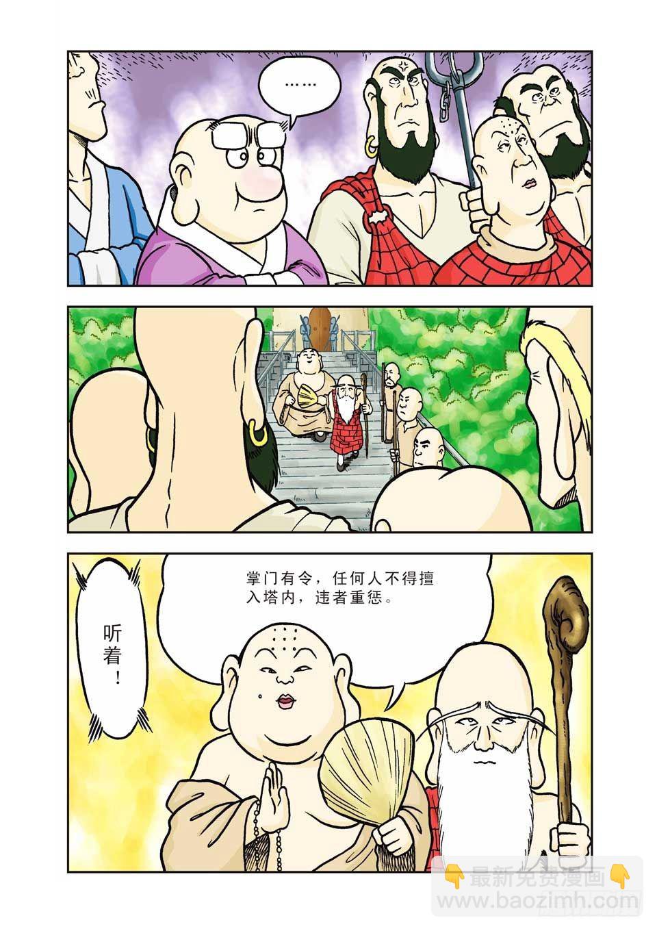 第5集-第5话