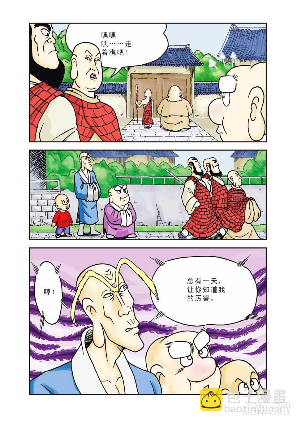 第5集-第5话