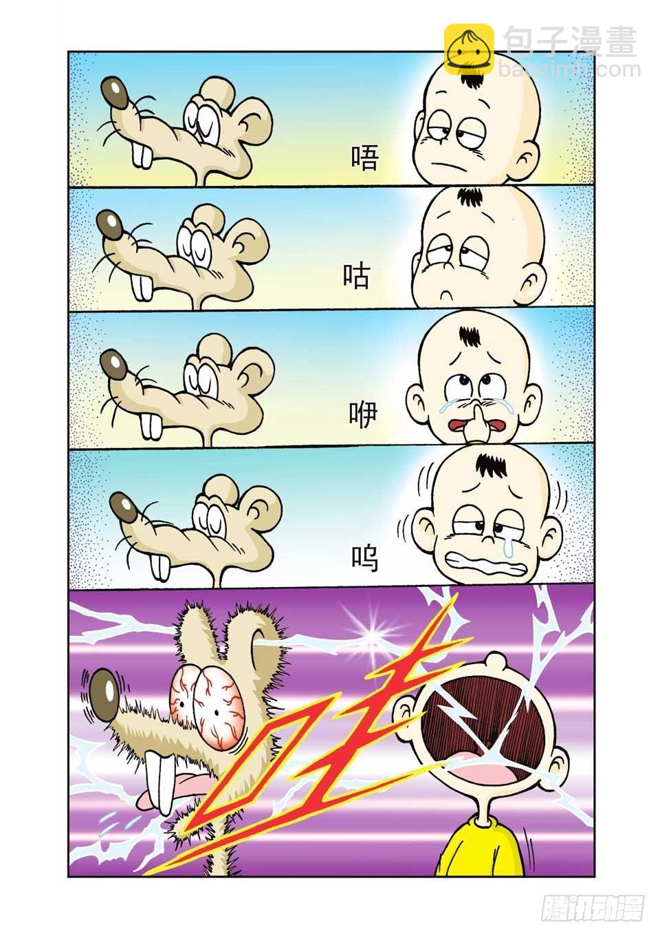 第5集-第5话