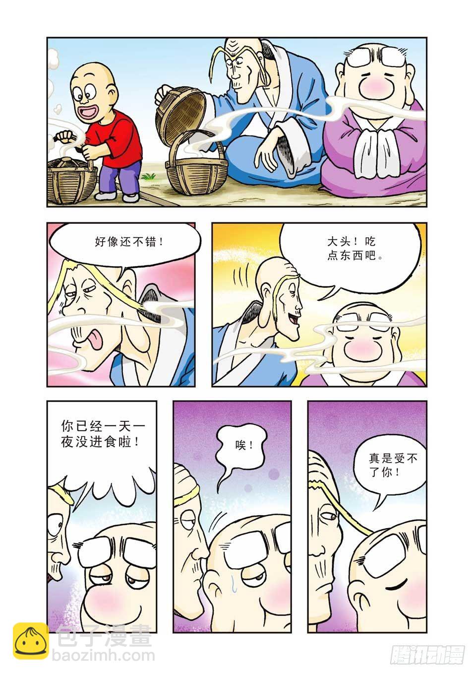 第5集-第5话