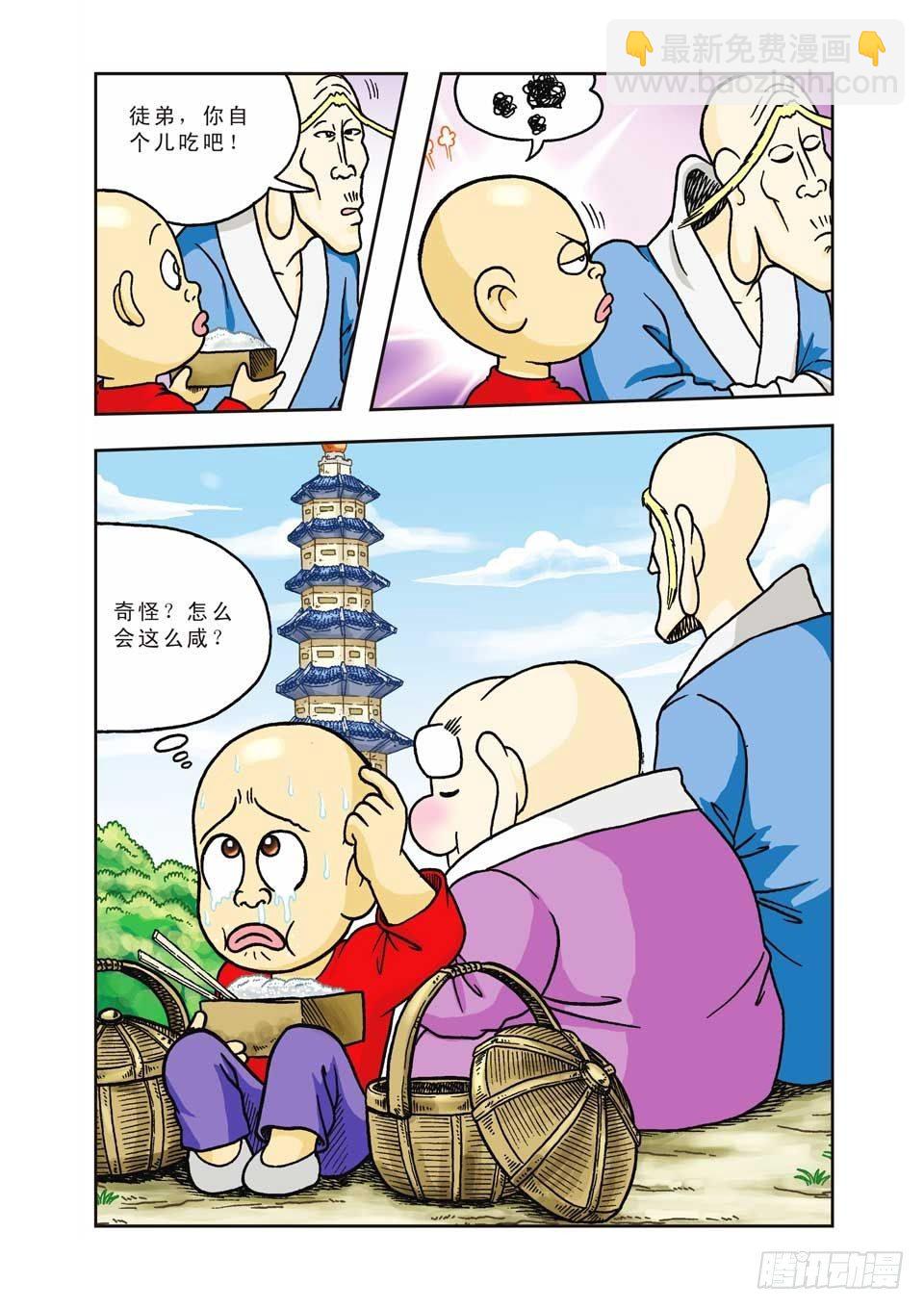 第5集-第5话