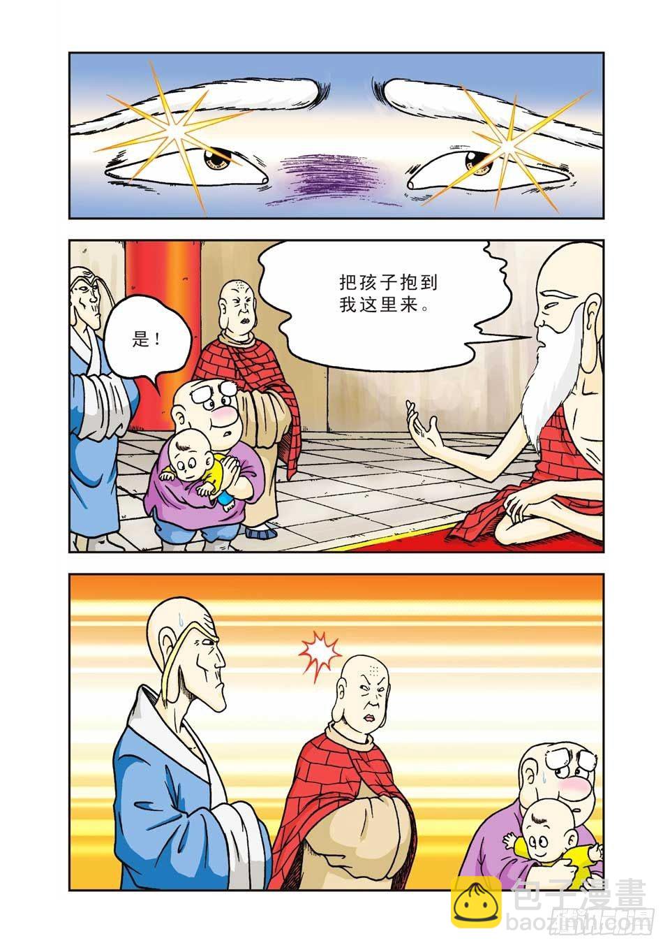 第5集-第5话
