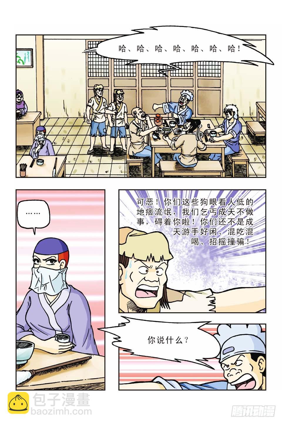 第41集-第41话
