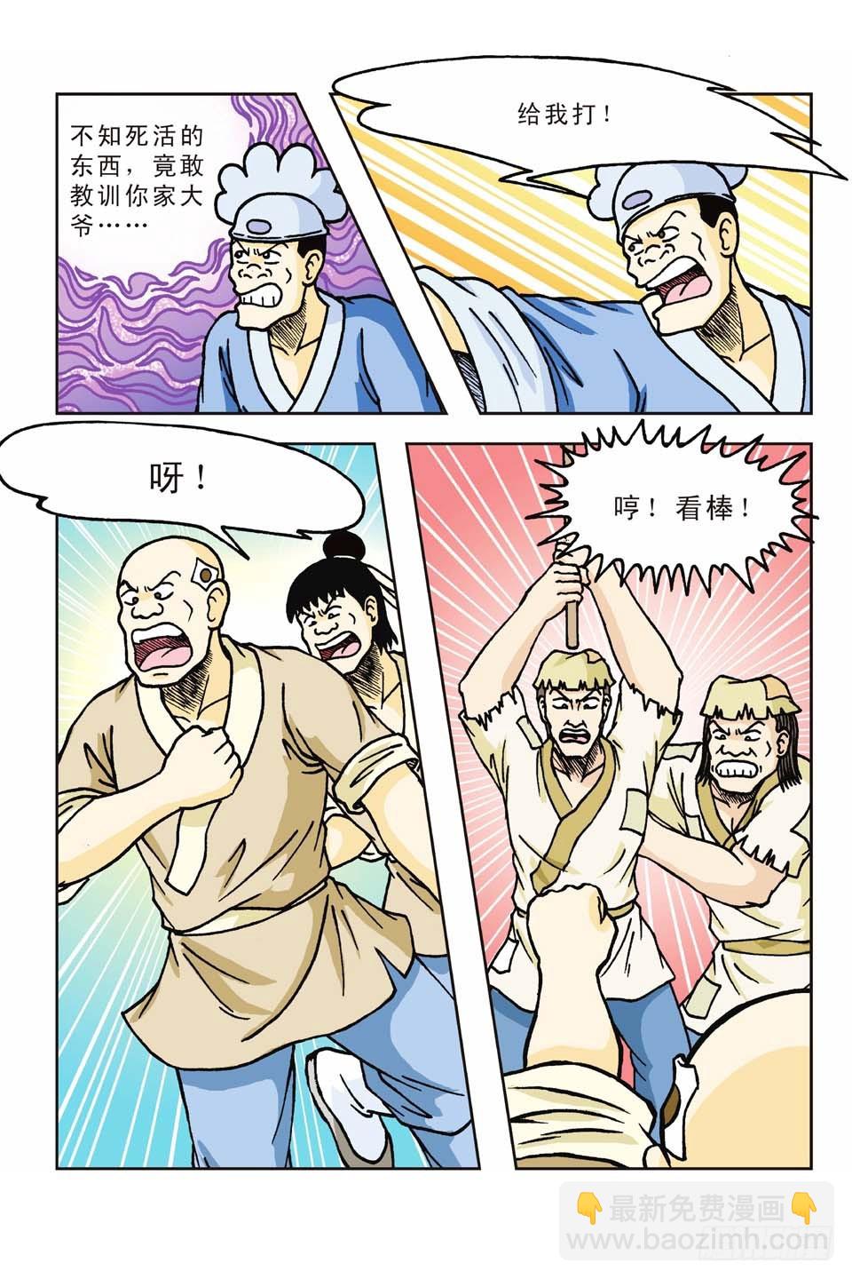 第41集-第41话