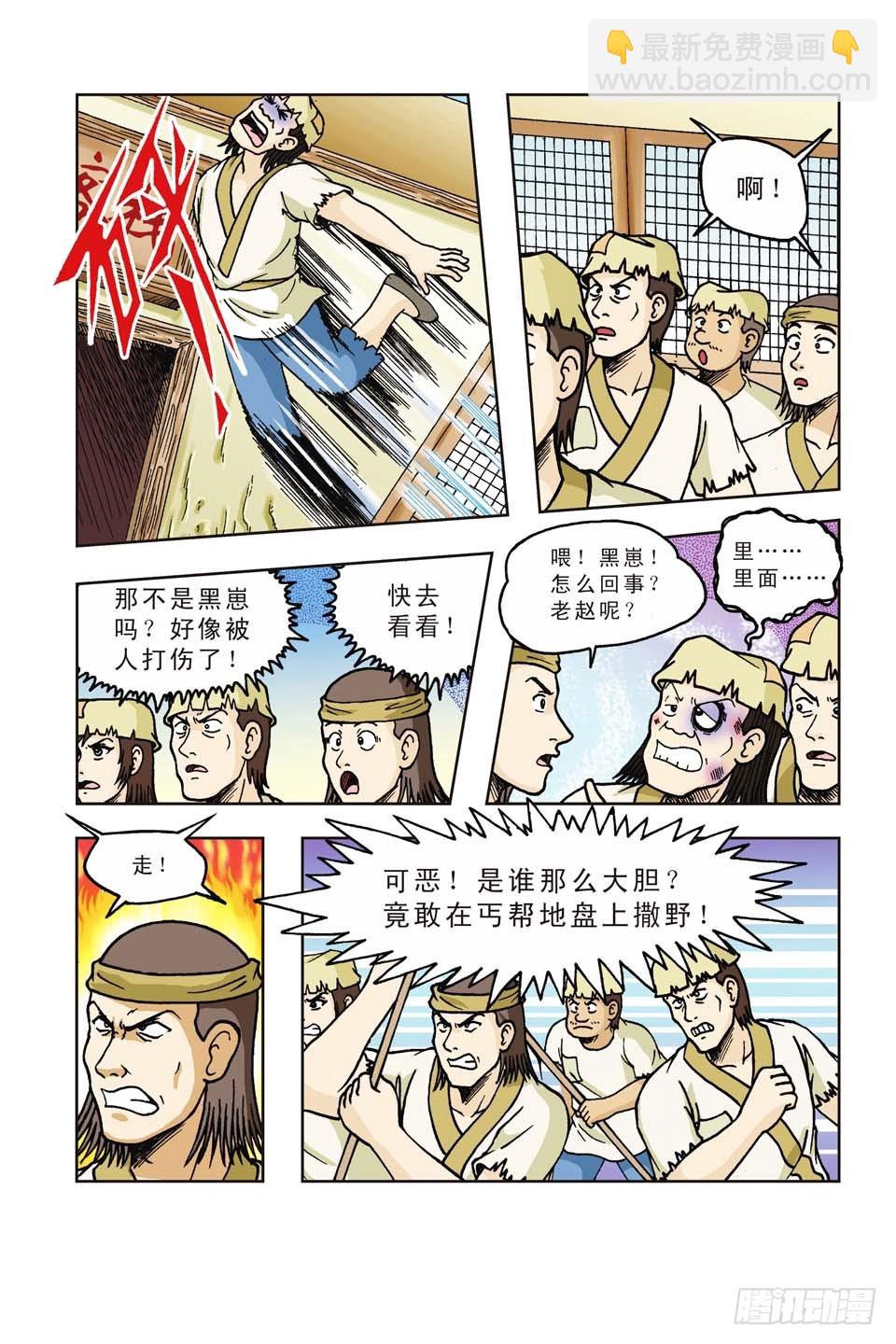 第41集-第41话