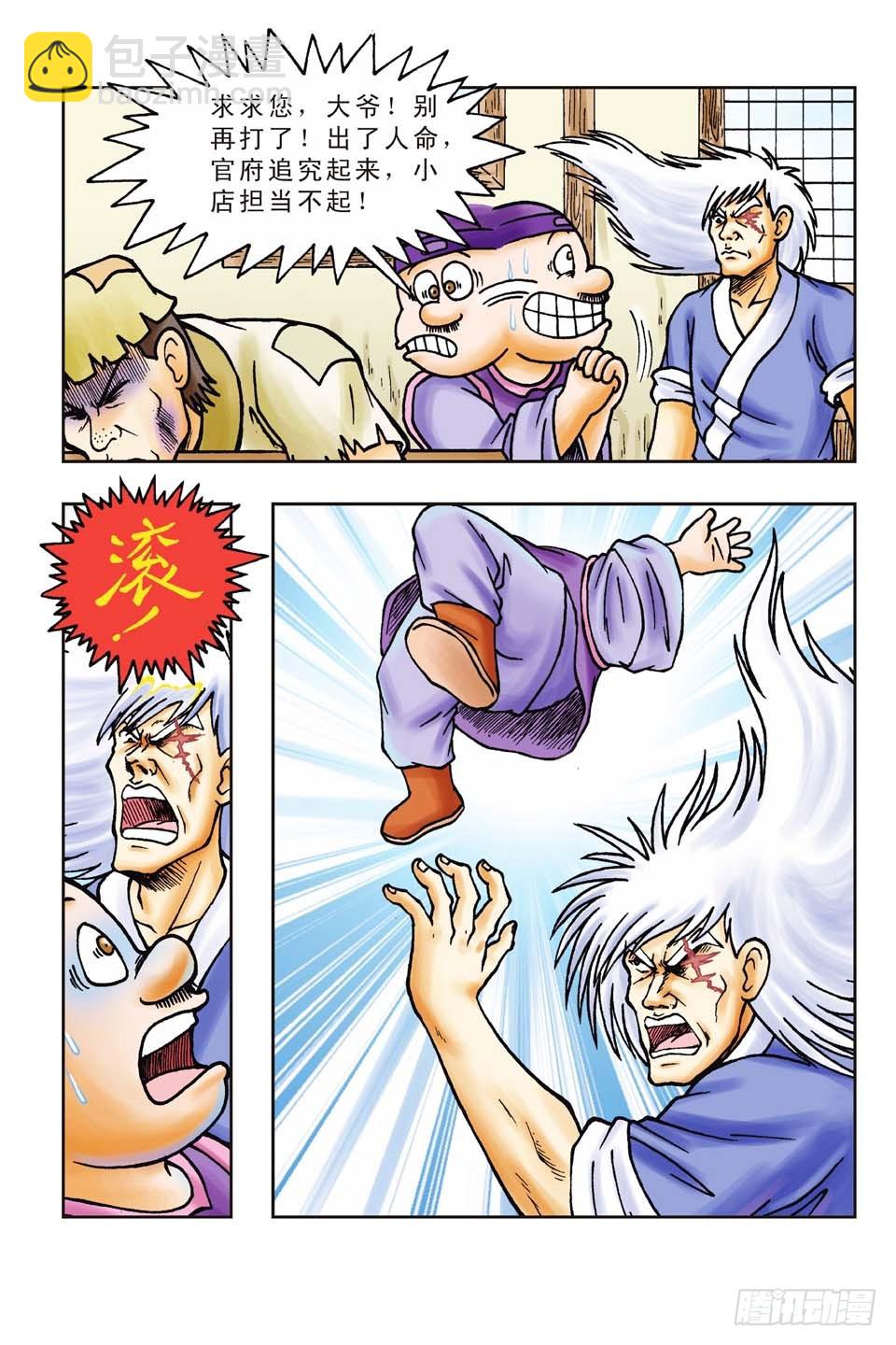 第41集-第41话