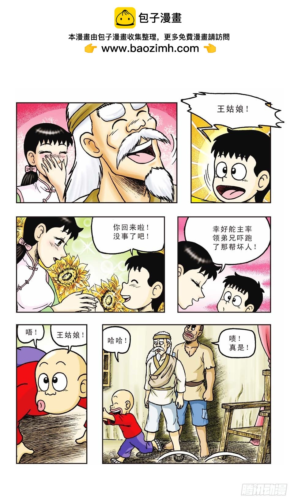 第41集-第41话