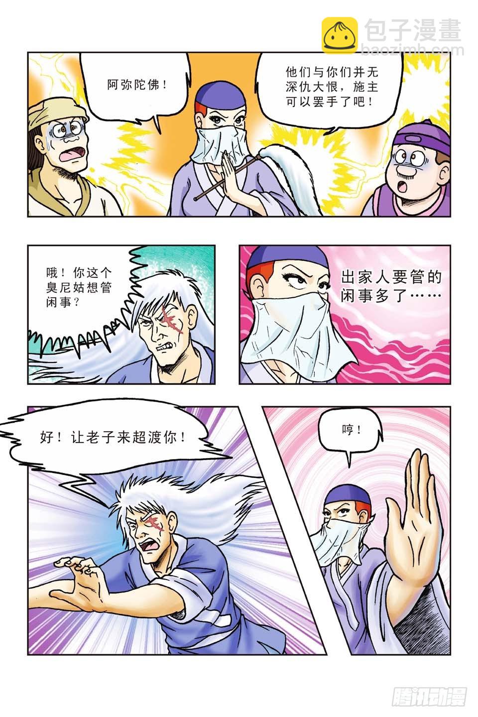 第41集-第41话
