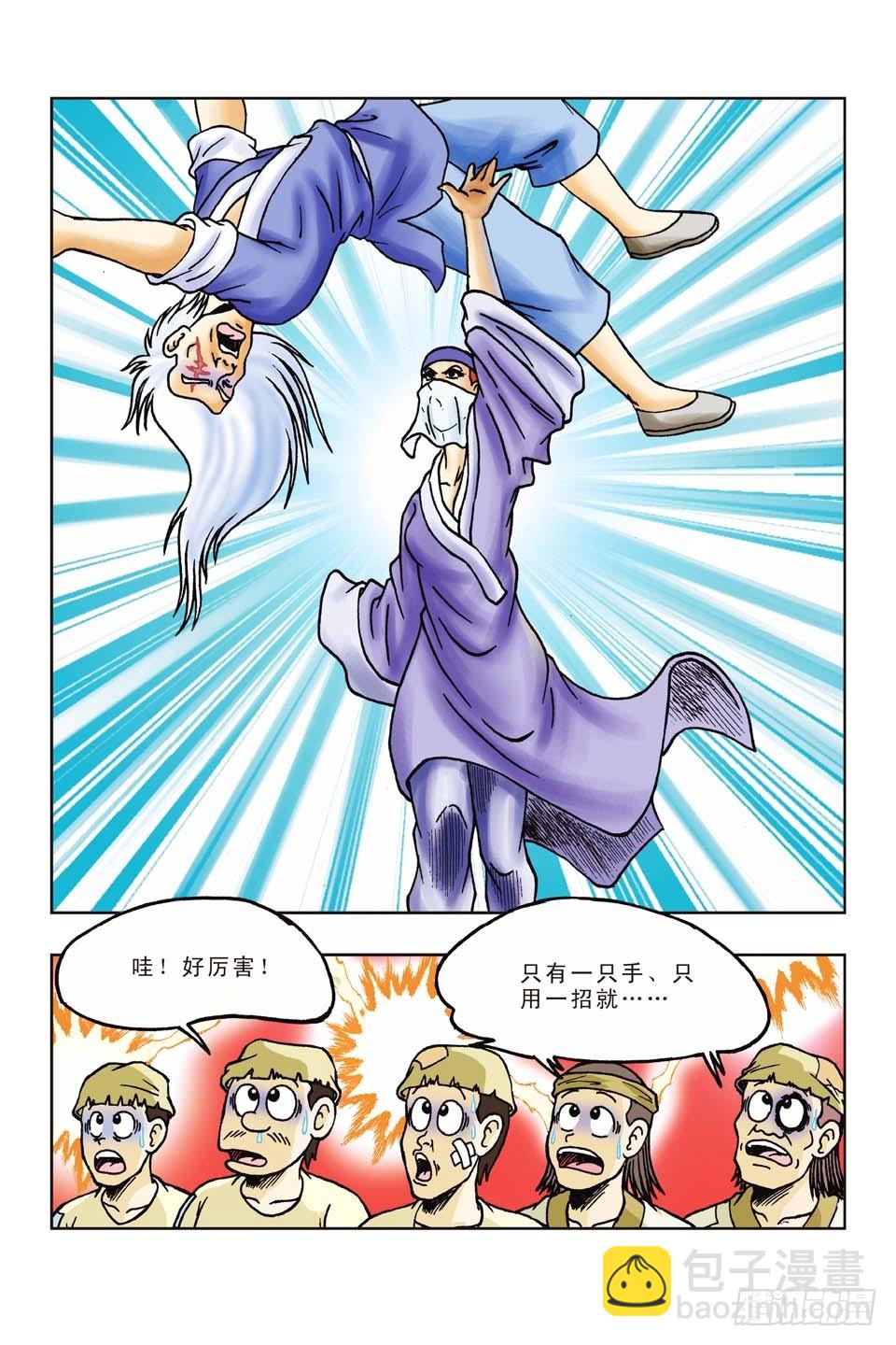 第41集-第41话