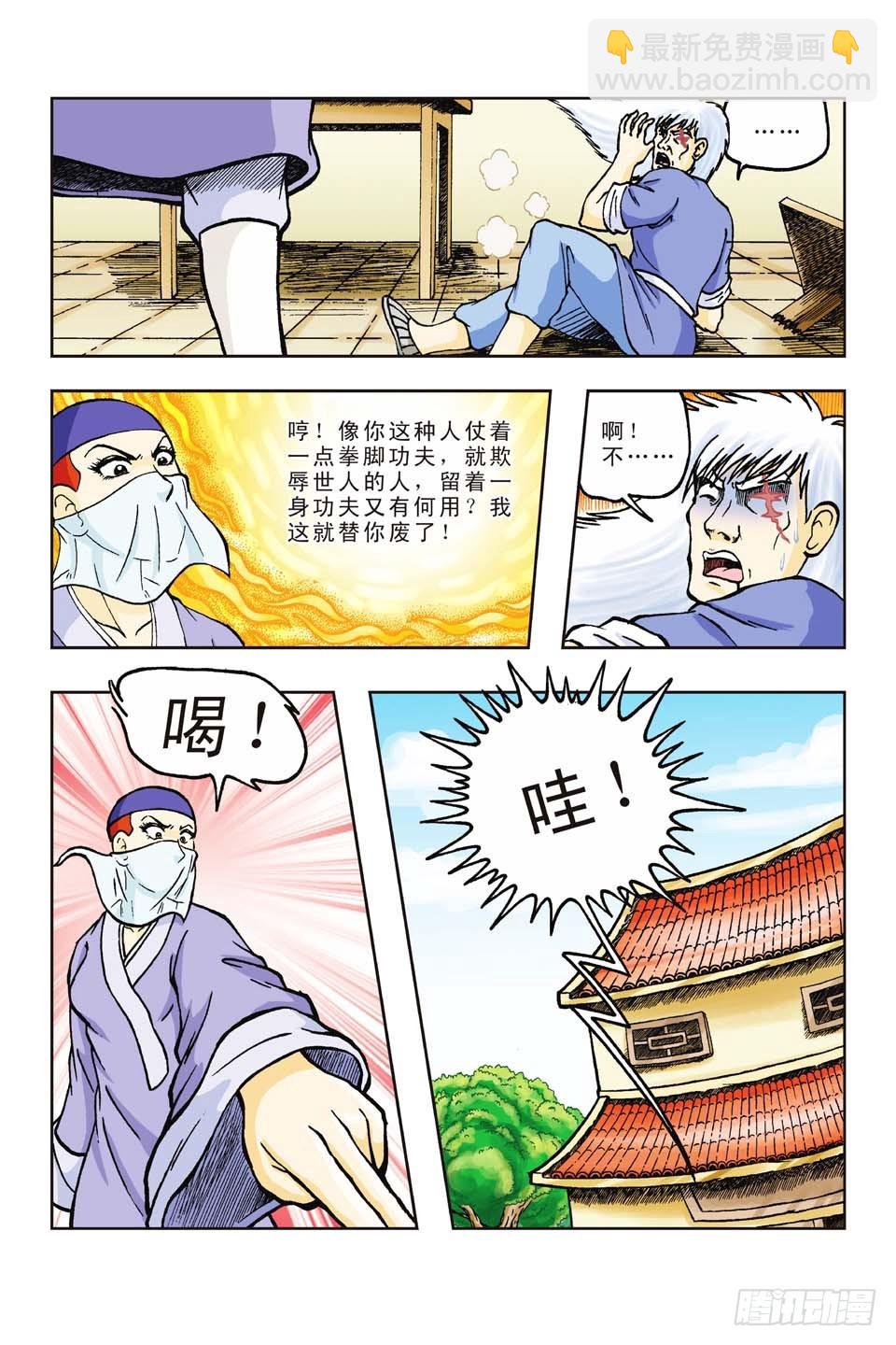 第41集-第41话
