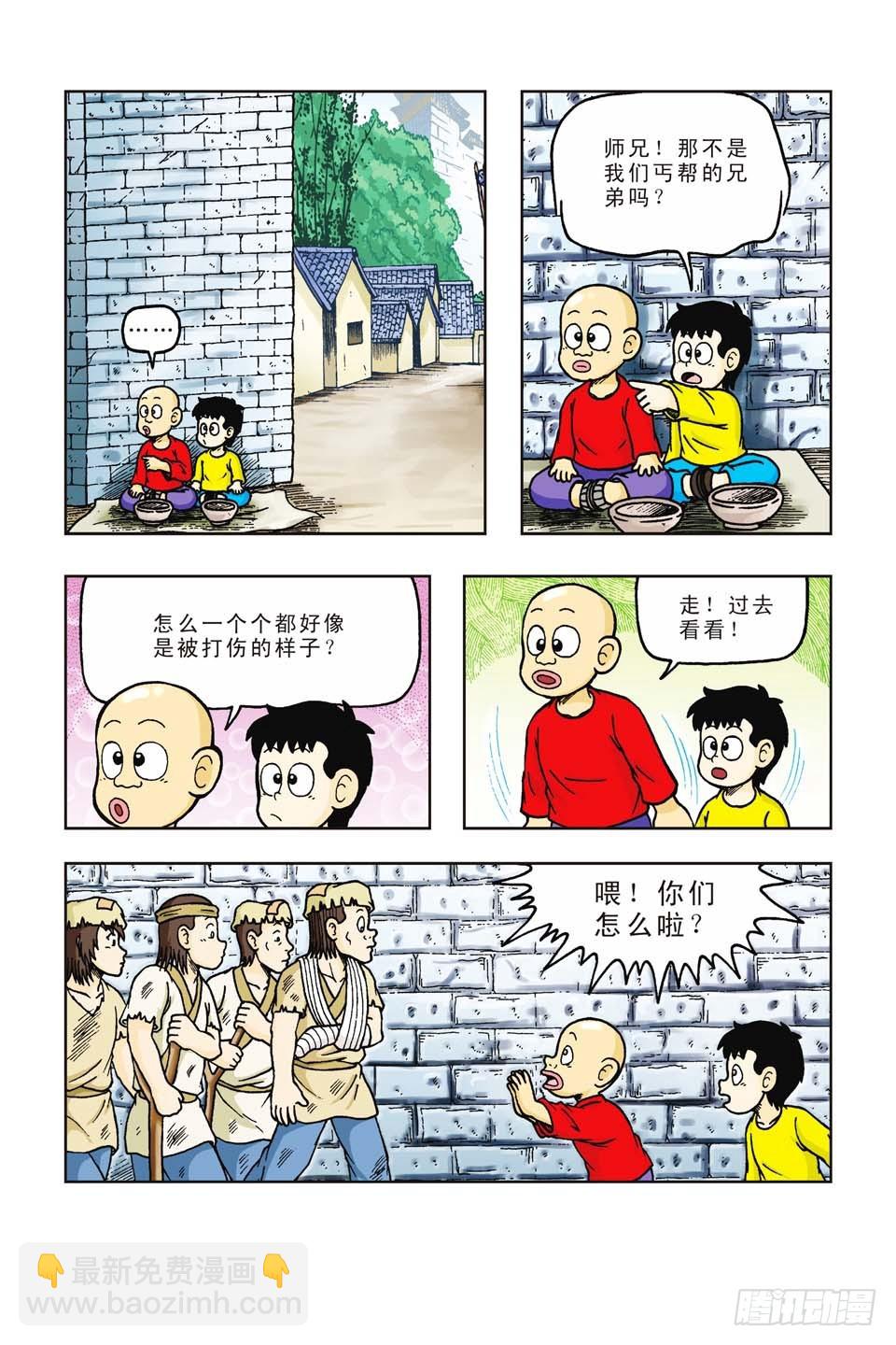 第41集-第41话