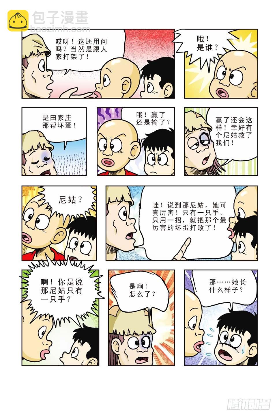 第41集-第41话