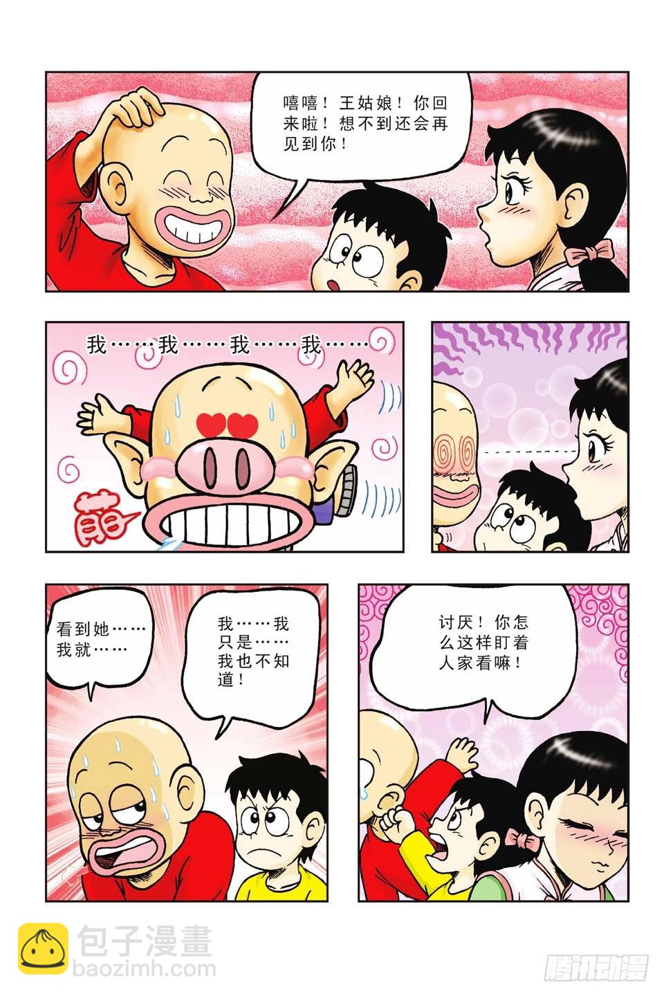 第41集-第41话