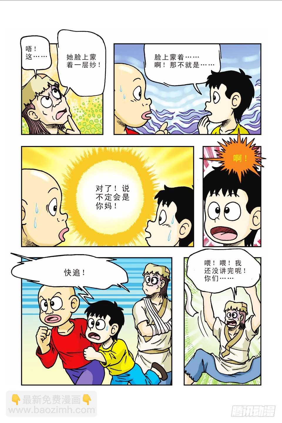 第41集-第41话