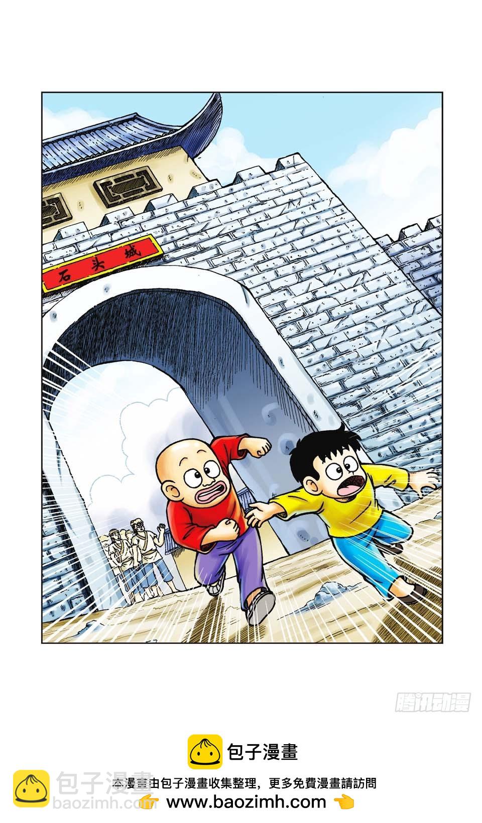第41集-第41话