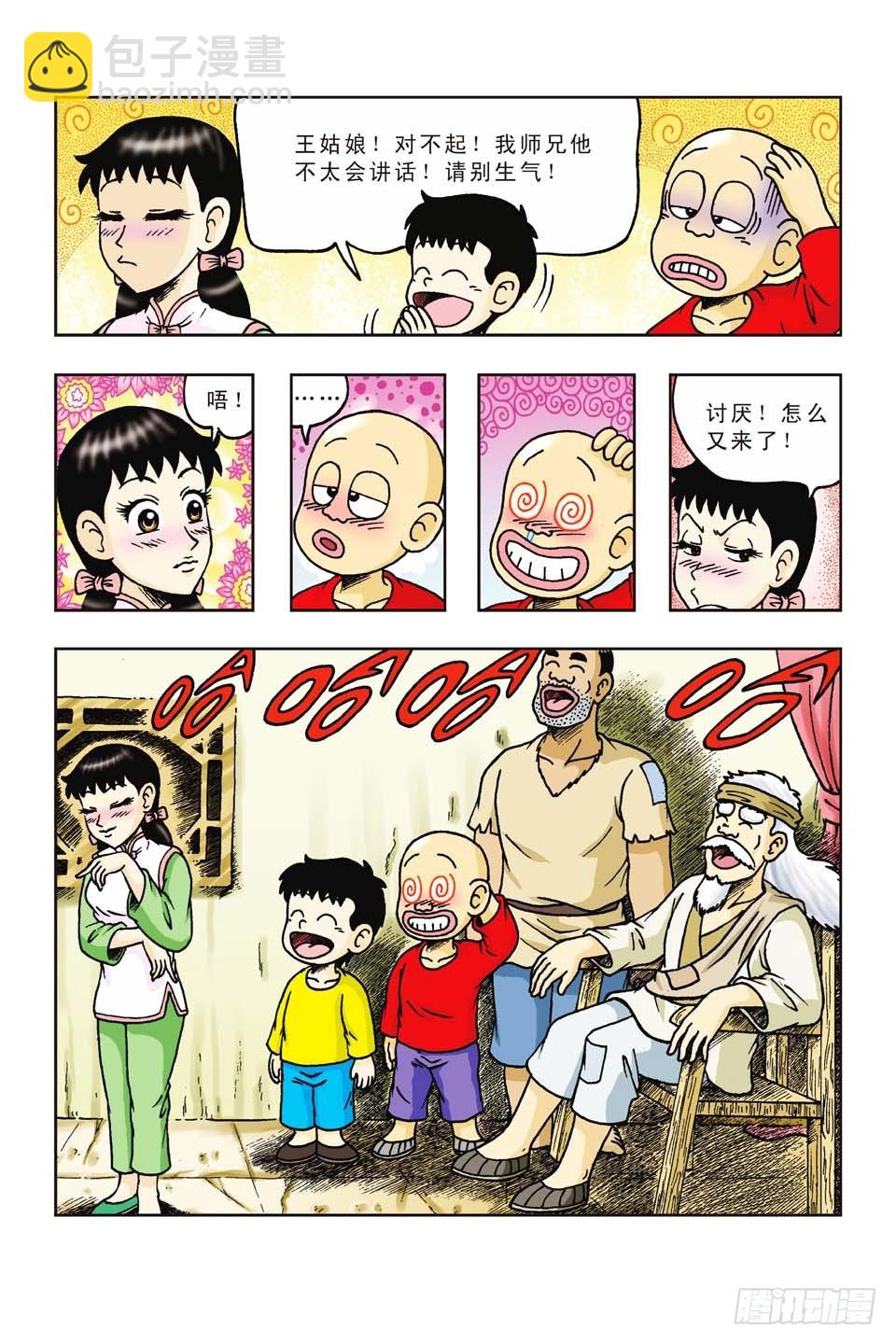 第41集-第41话