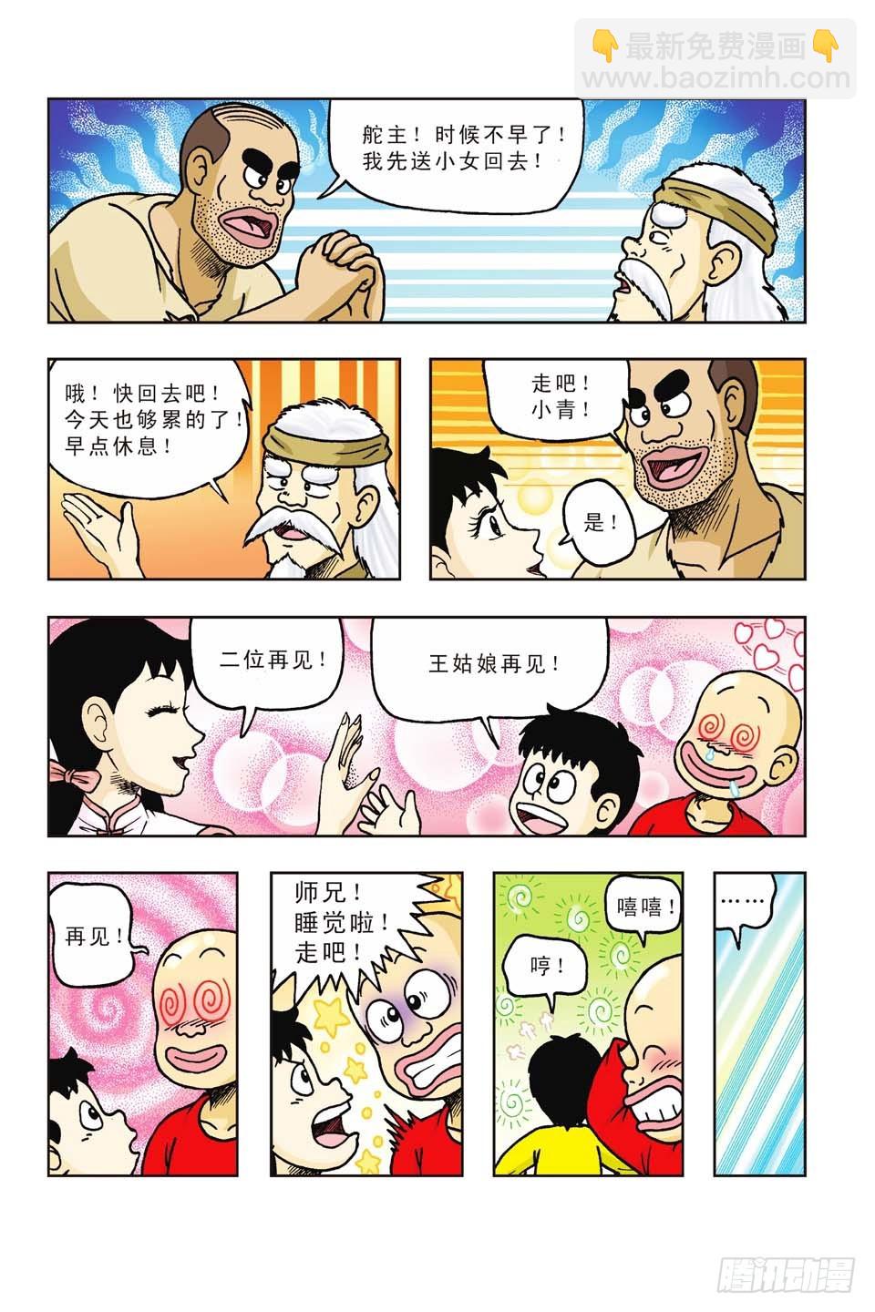 第41集-第41话
