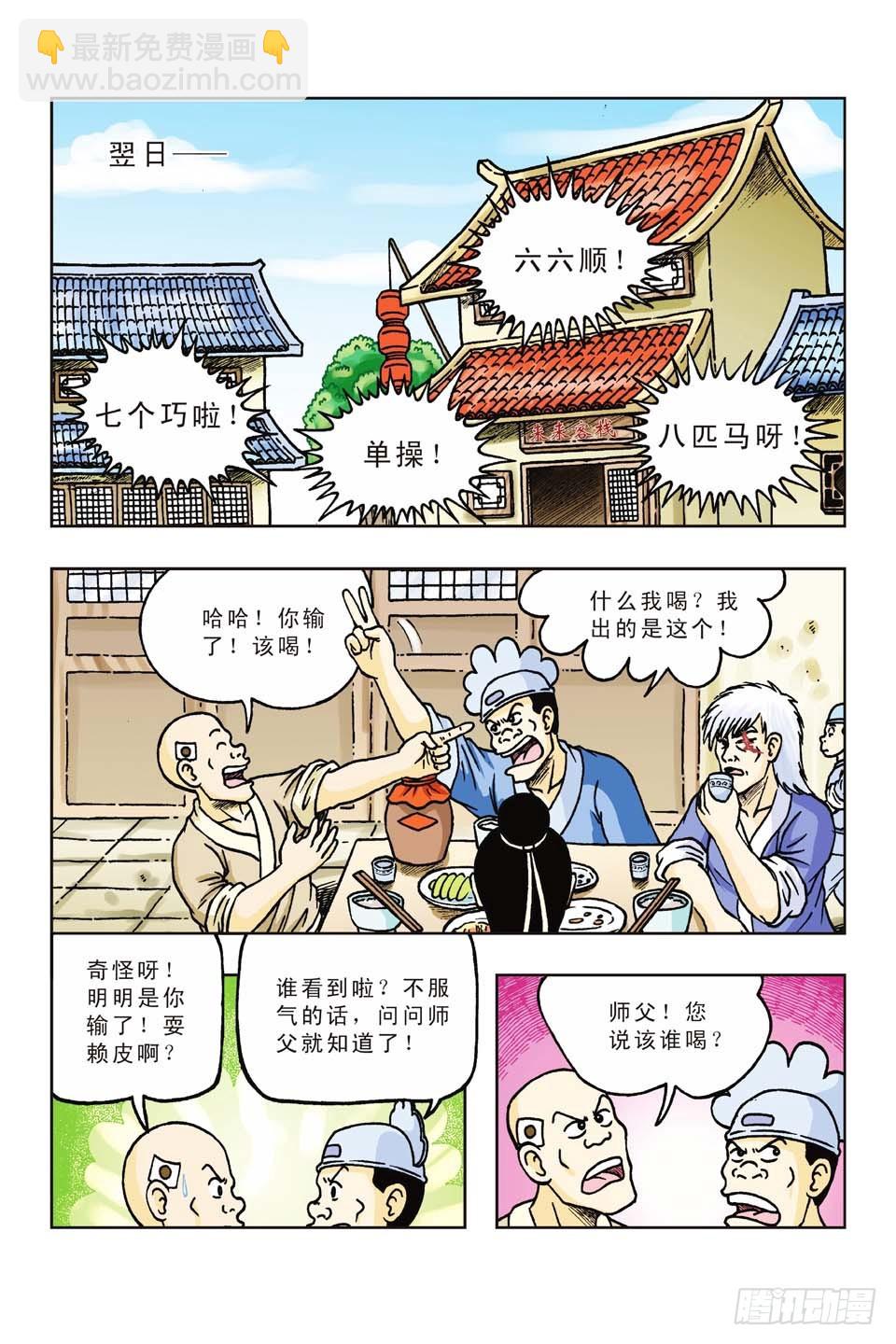 第41集-第41话