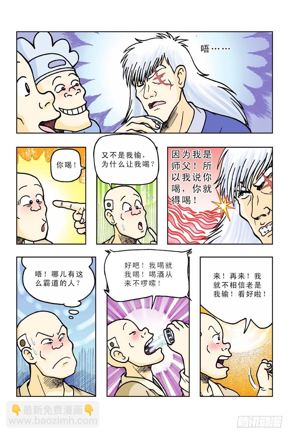 第41集-第41话