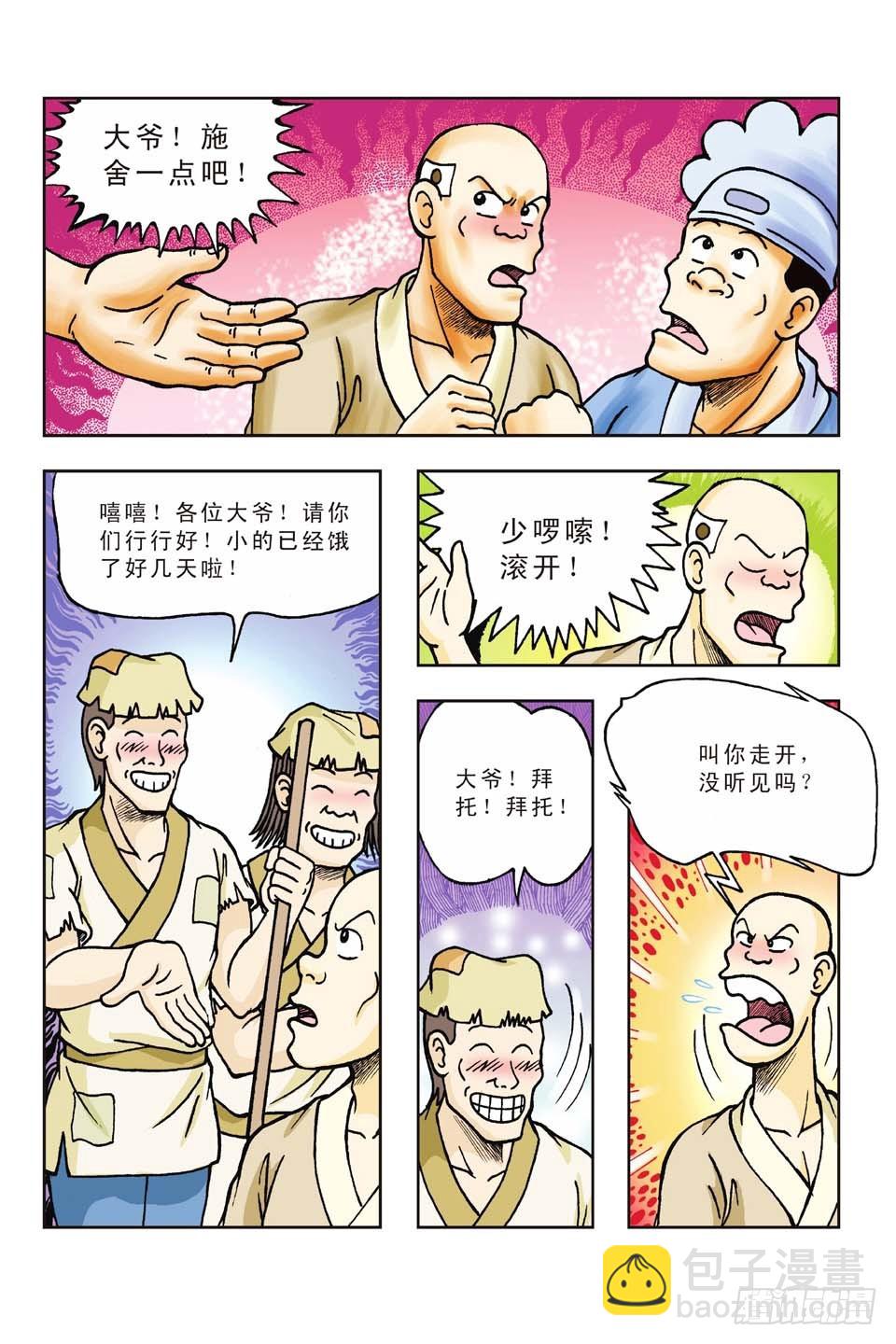第41集-第41话