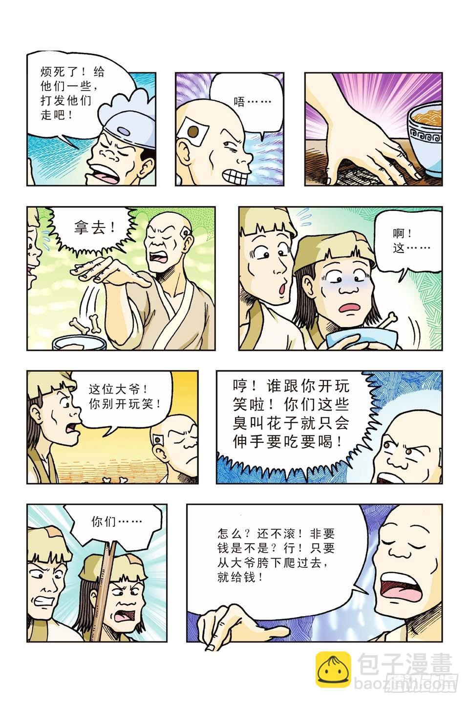 第41集-第41话