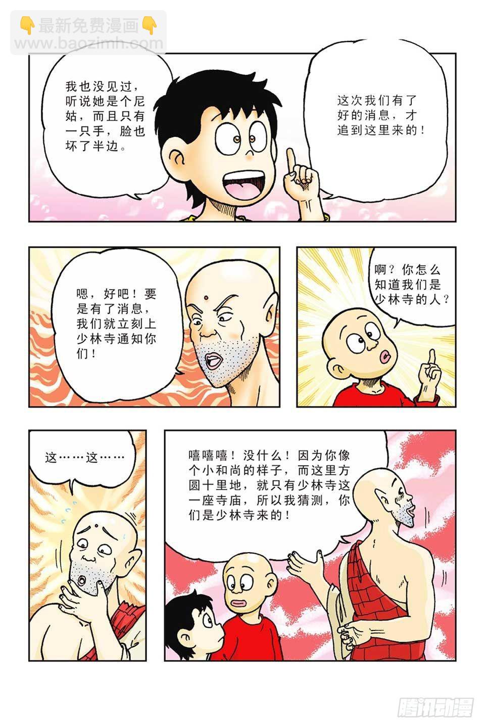 第43集-第43话
