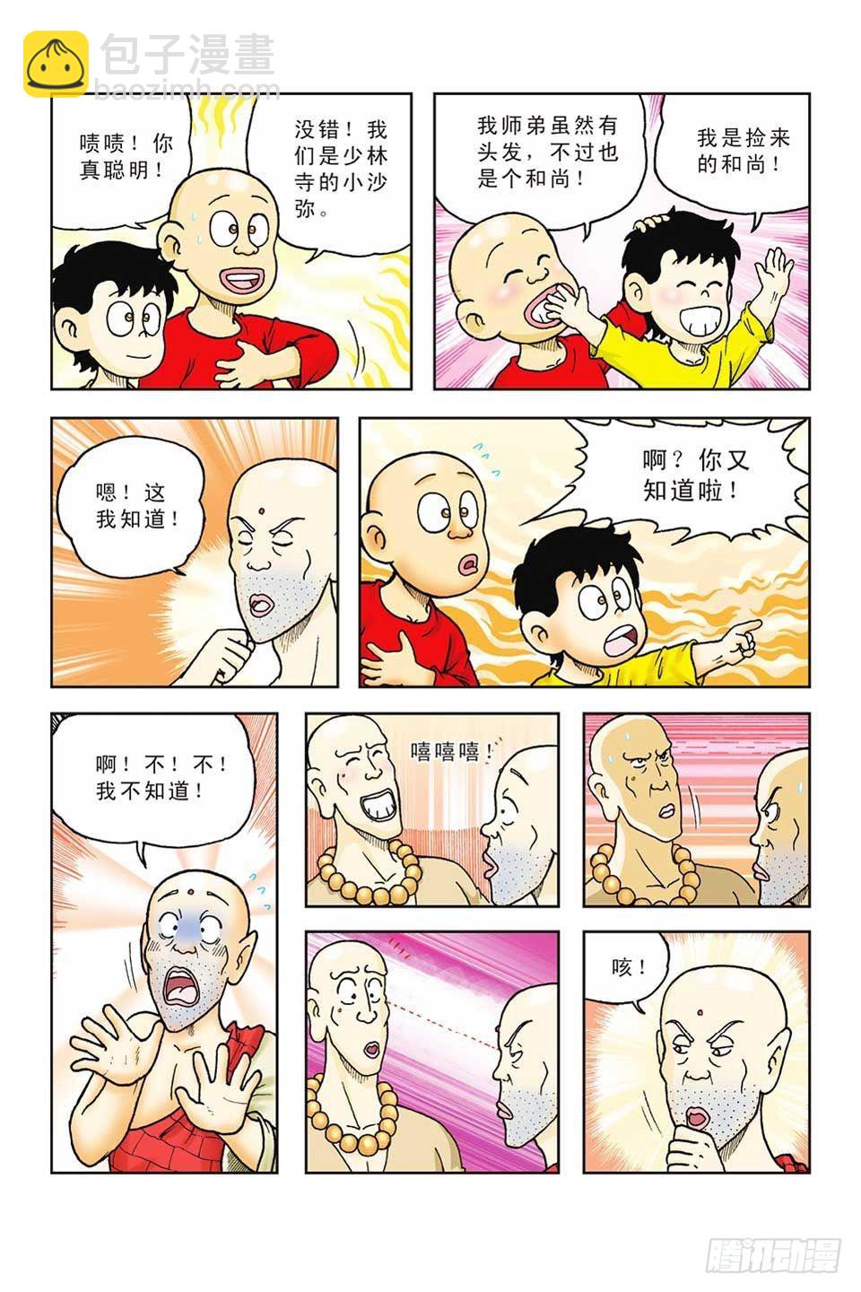 第43集-第43话