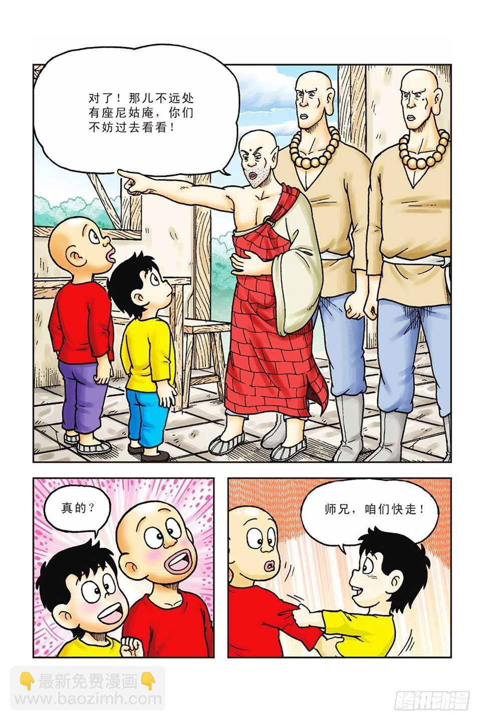 第43集-第43话