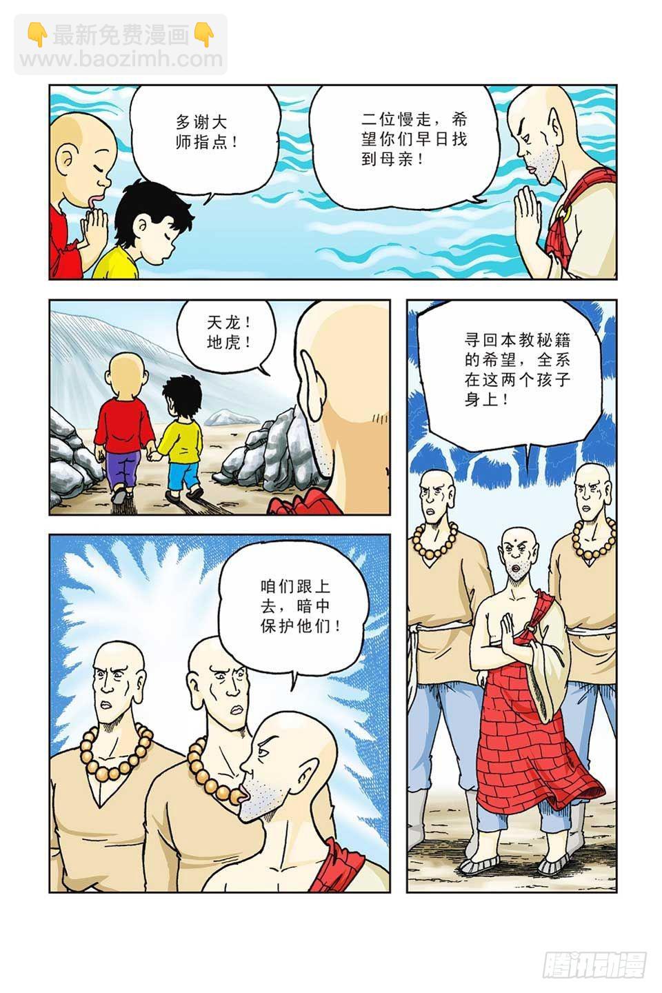 第43集-第43话