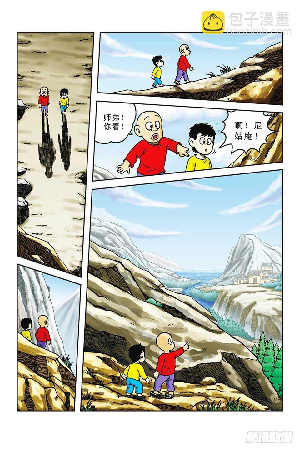 第43集-第43话
