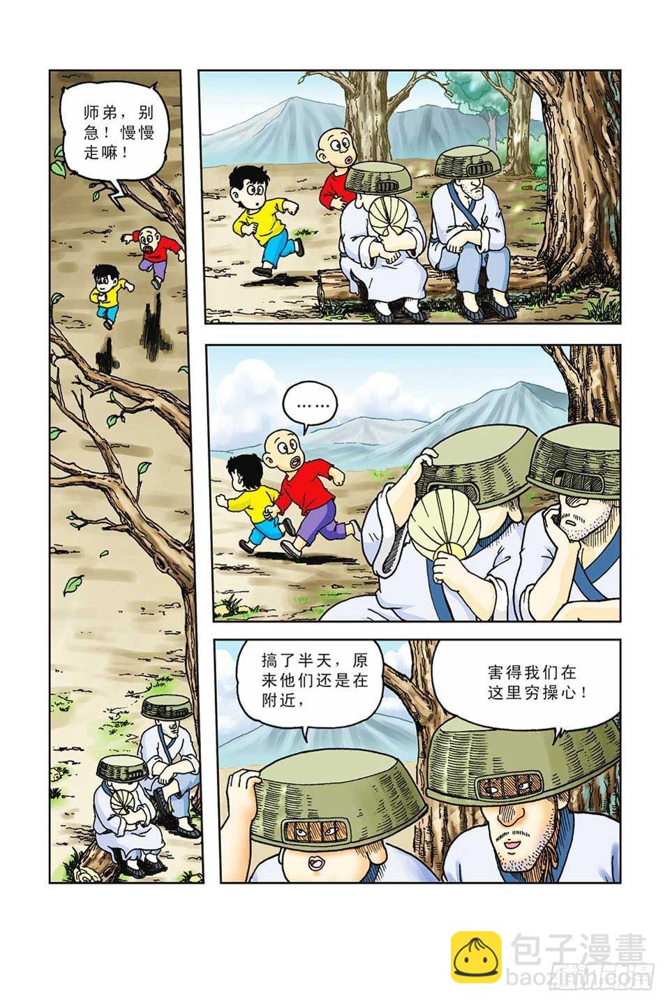 第43集-第43话