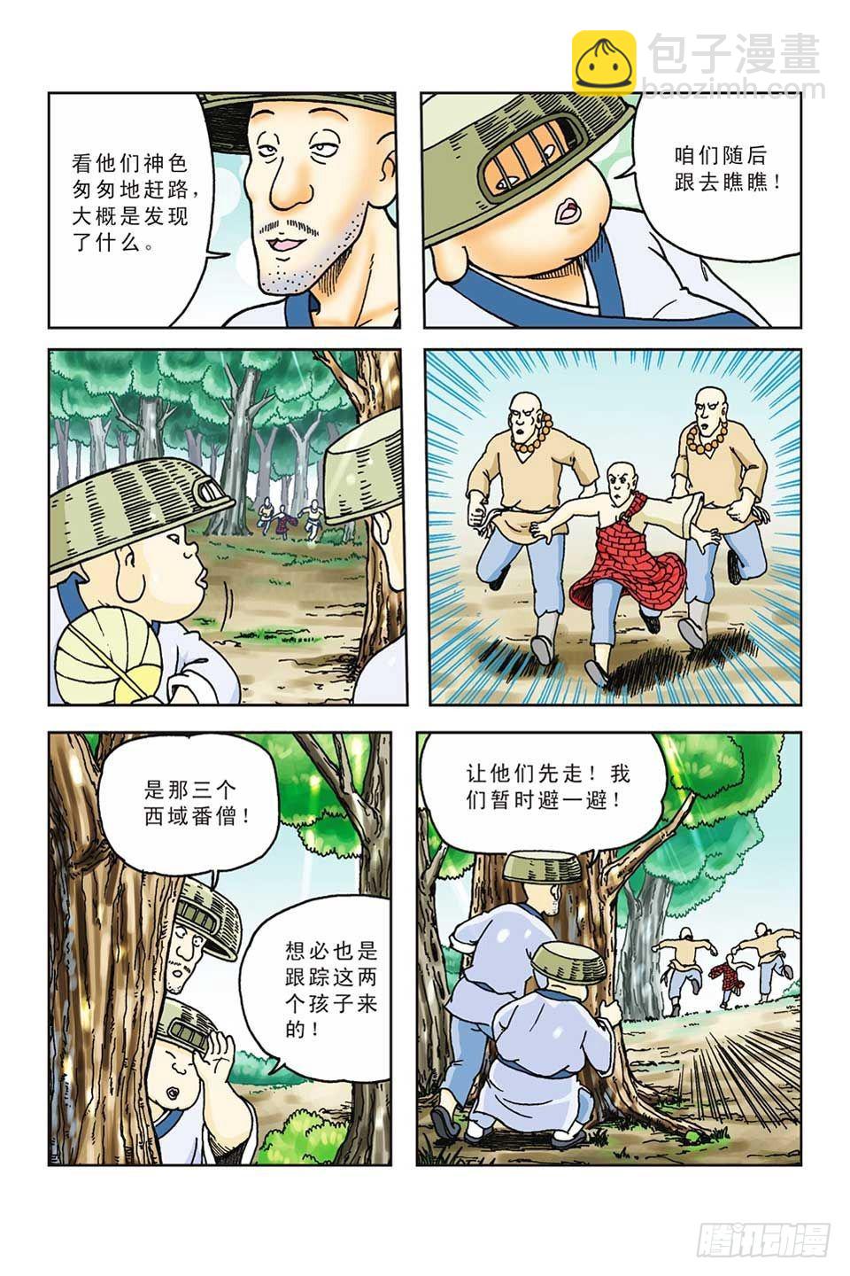 第43集-第43话