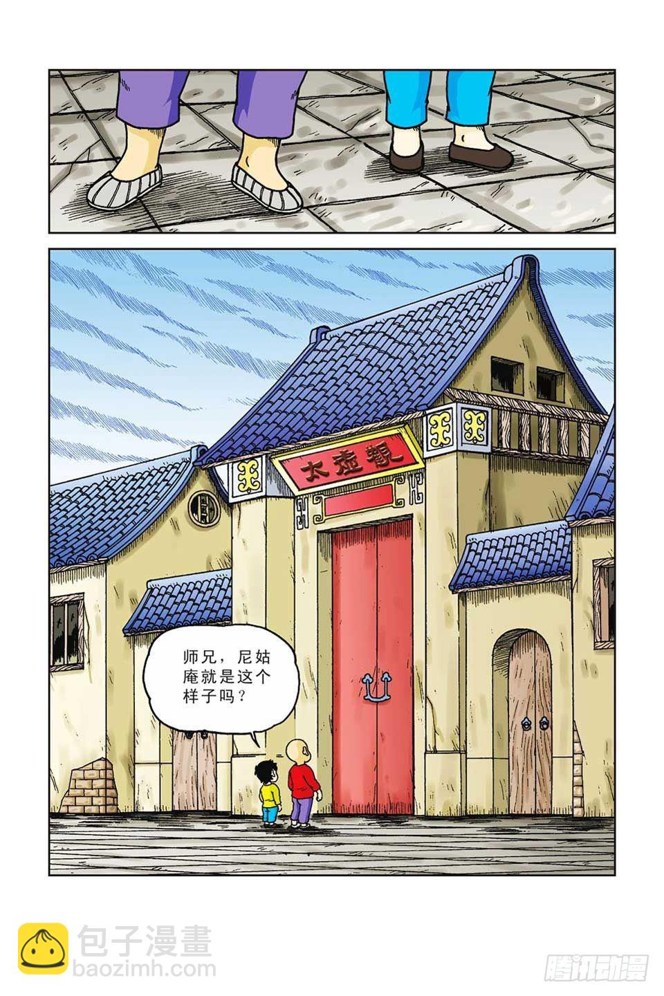 第43集-第43话