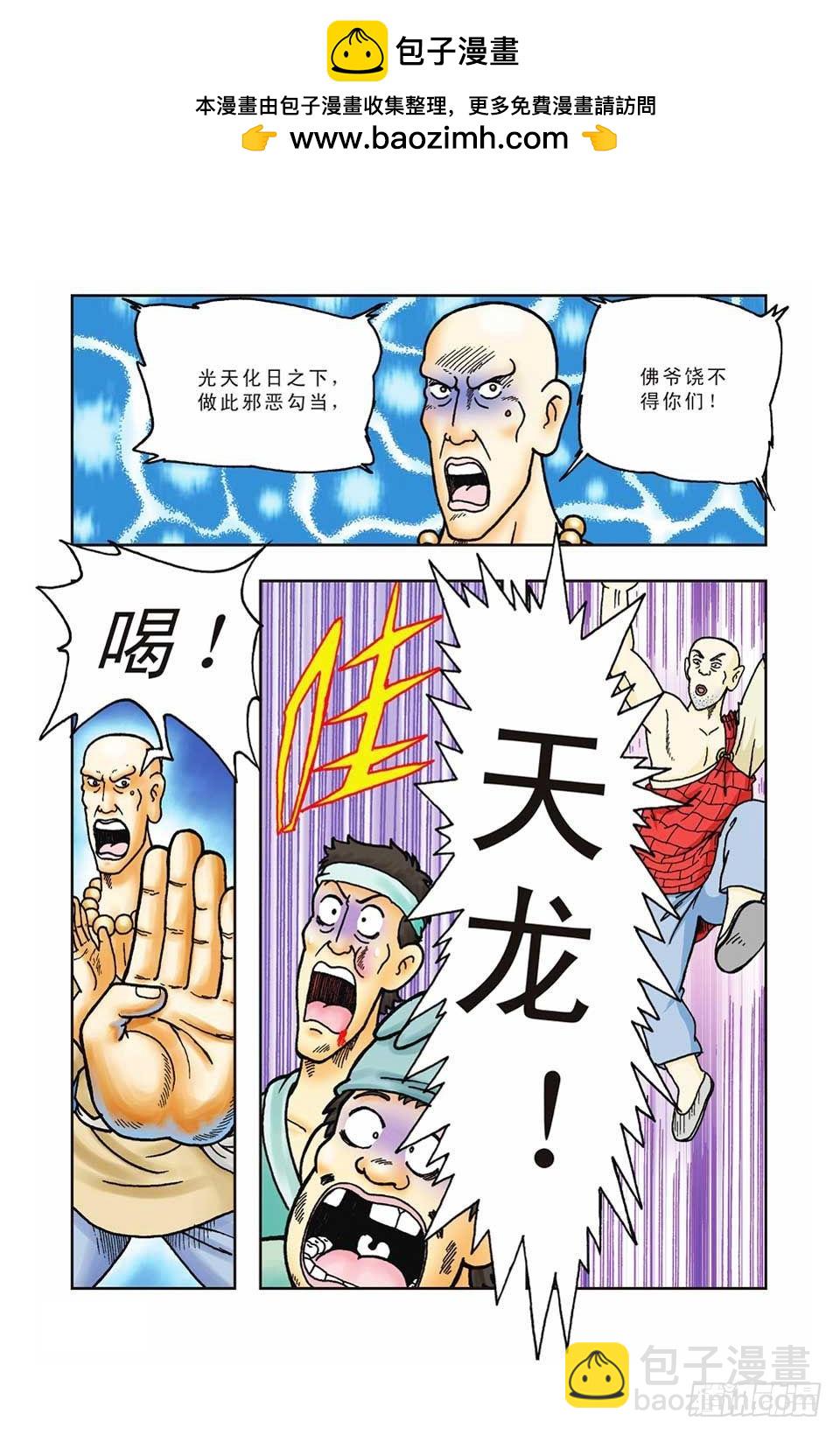 第43集-第43话