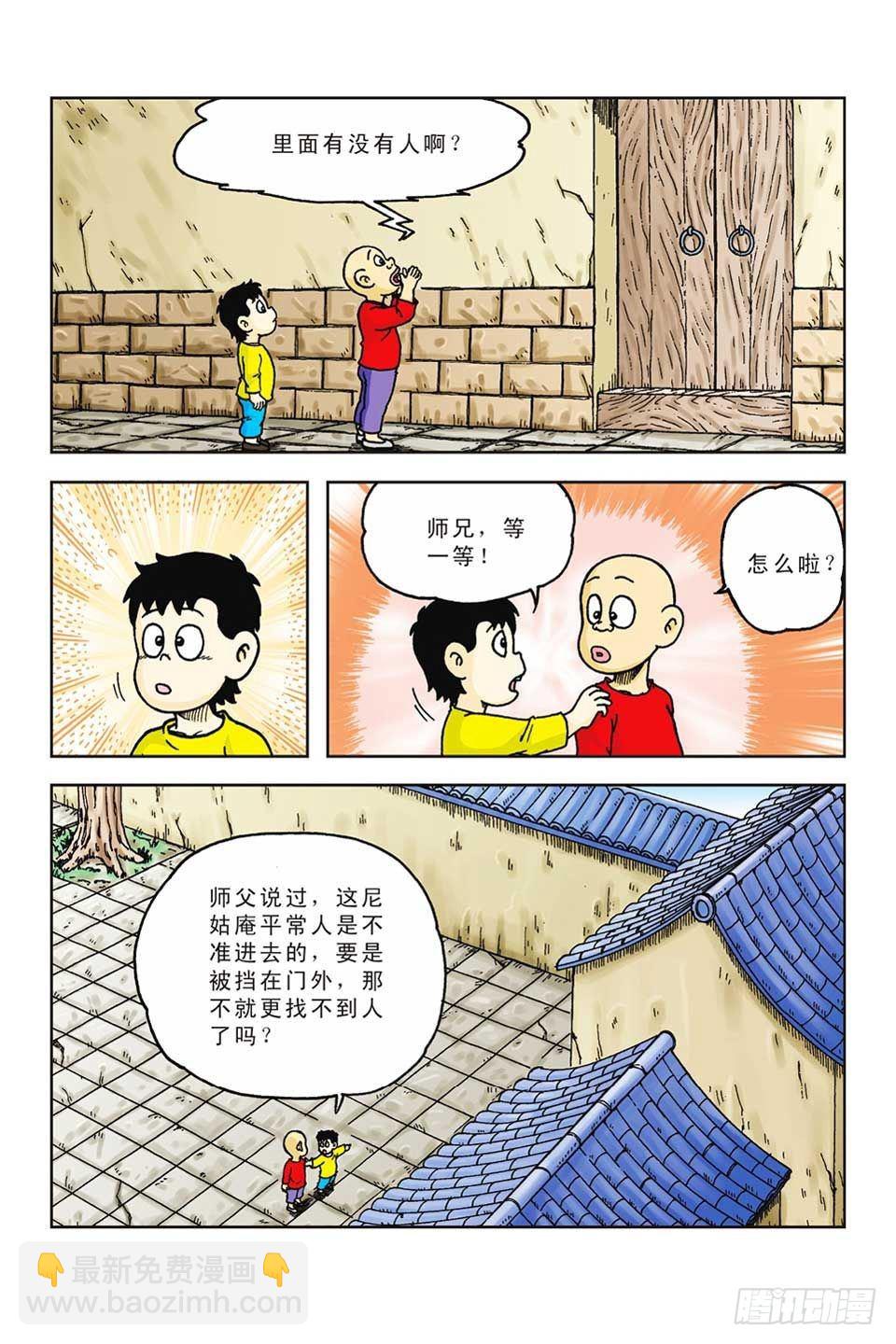 第43集-第43话