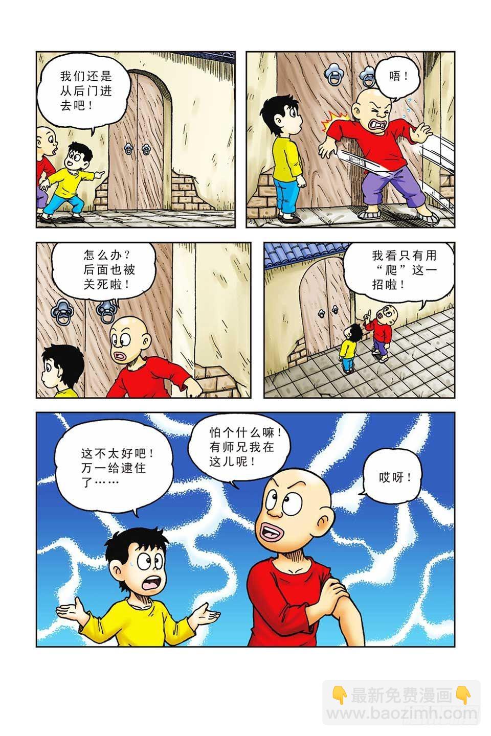 第43集-第43话