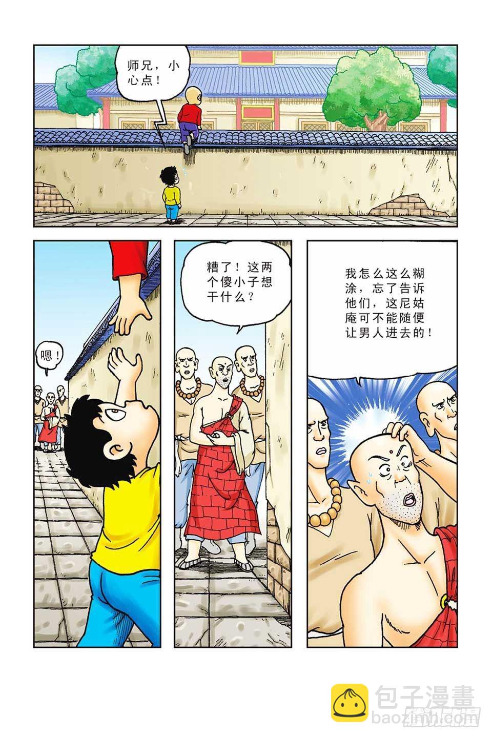 第43集-第43话