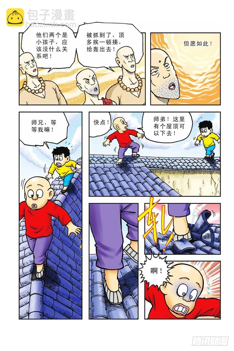 第43集-第43话
