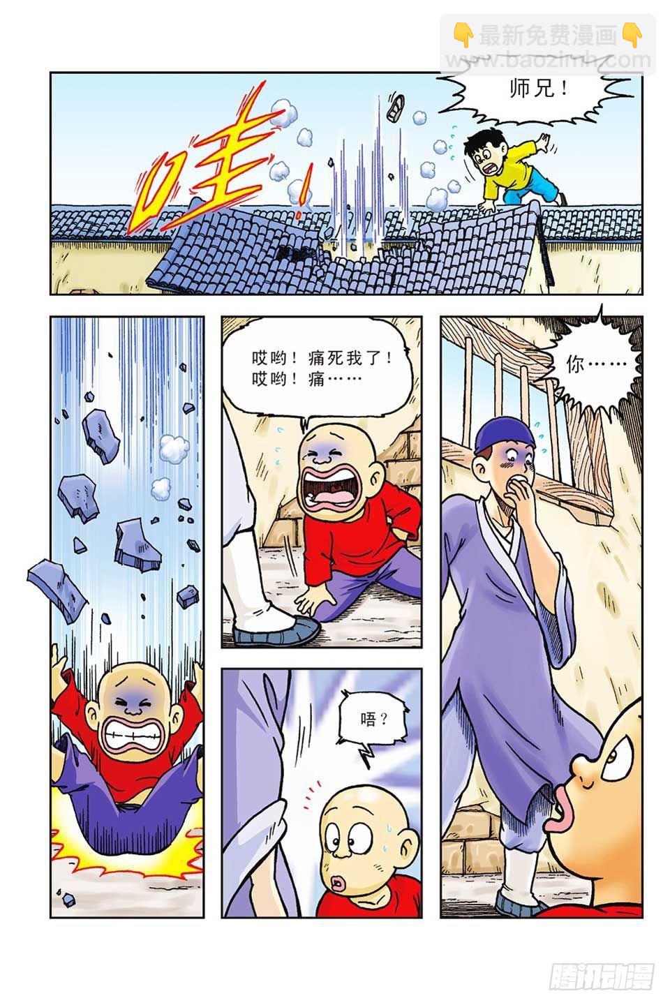 第43集-第43话