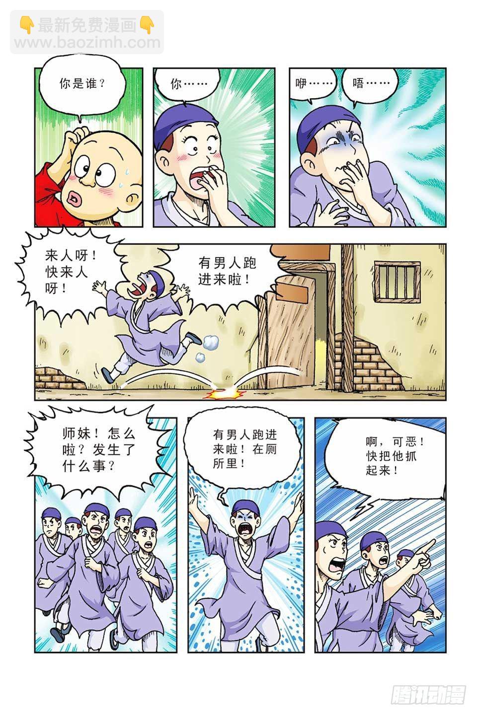 第43集-第43话