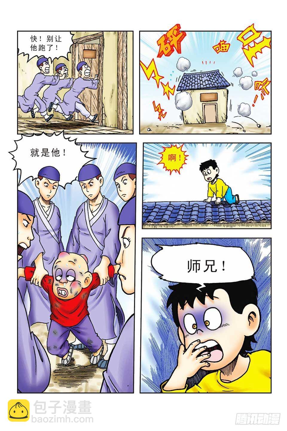 第43集-第43话