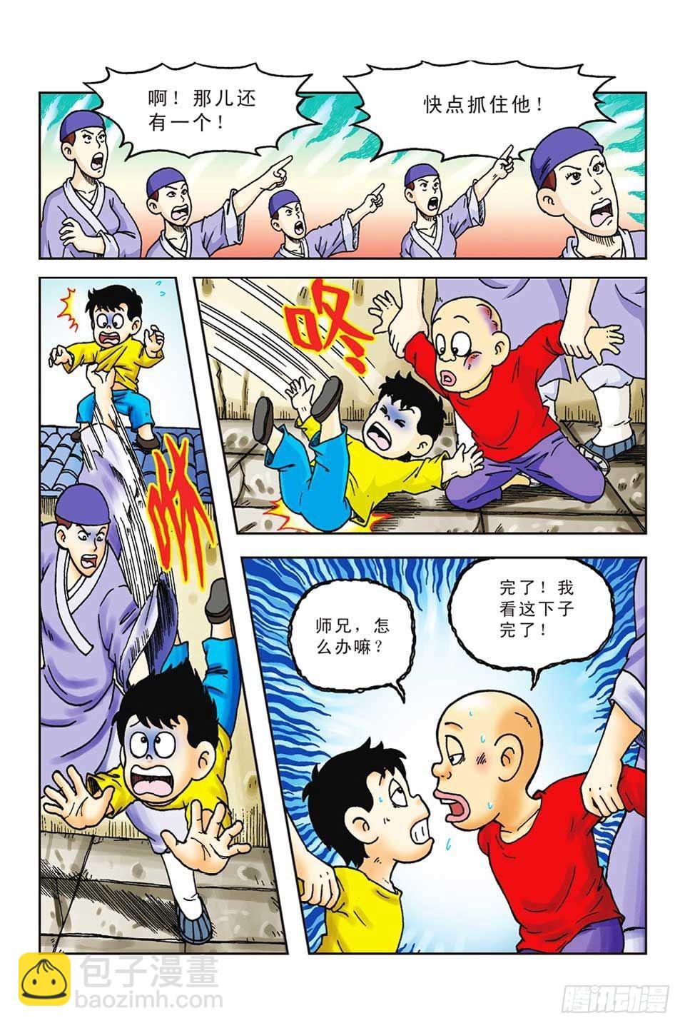 第43集-第43话