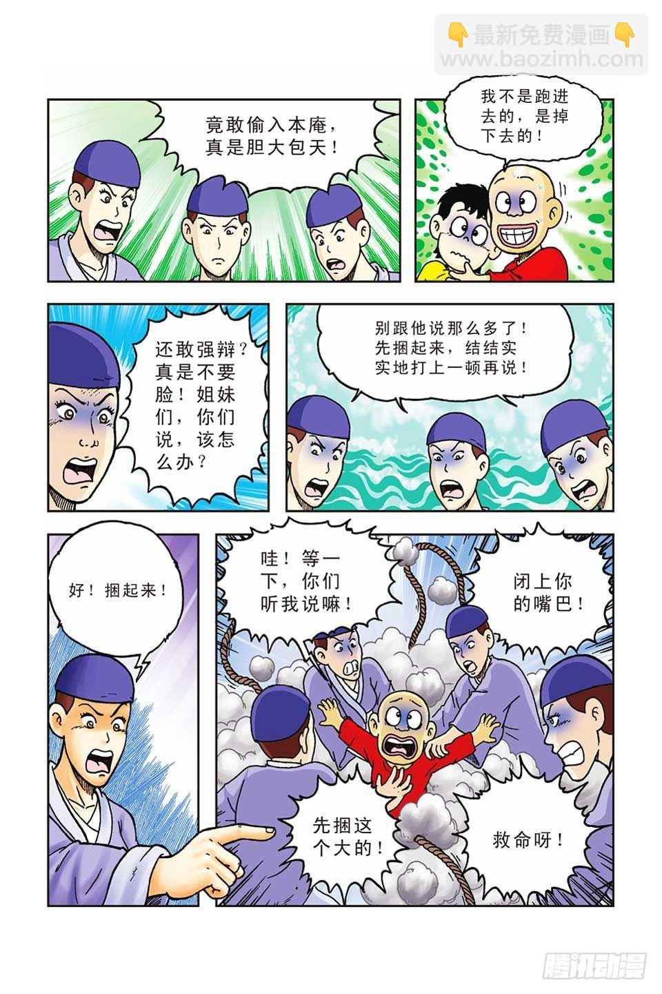 第43集-第43话