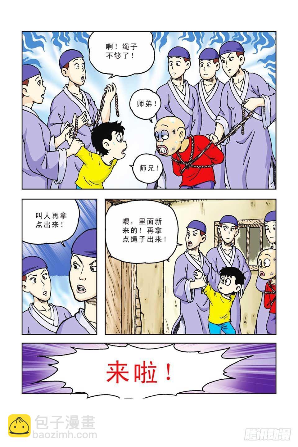 第43集-第43话