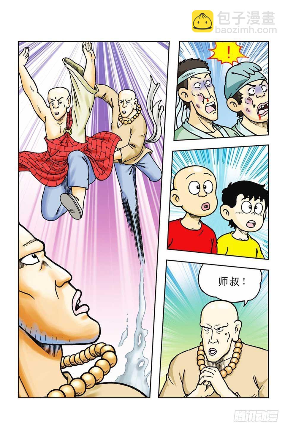 第43集-第43话