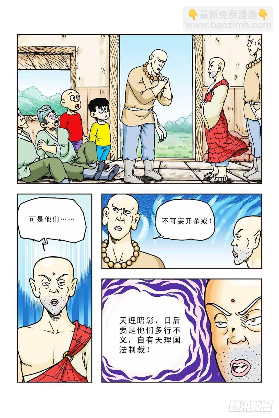 第43集-第43话