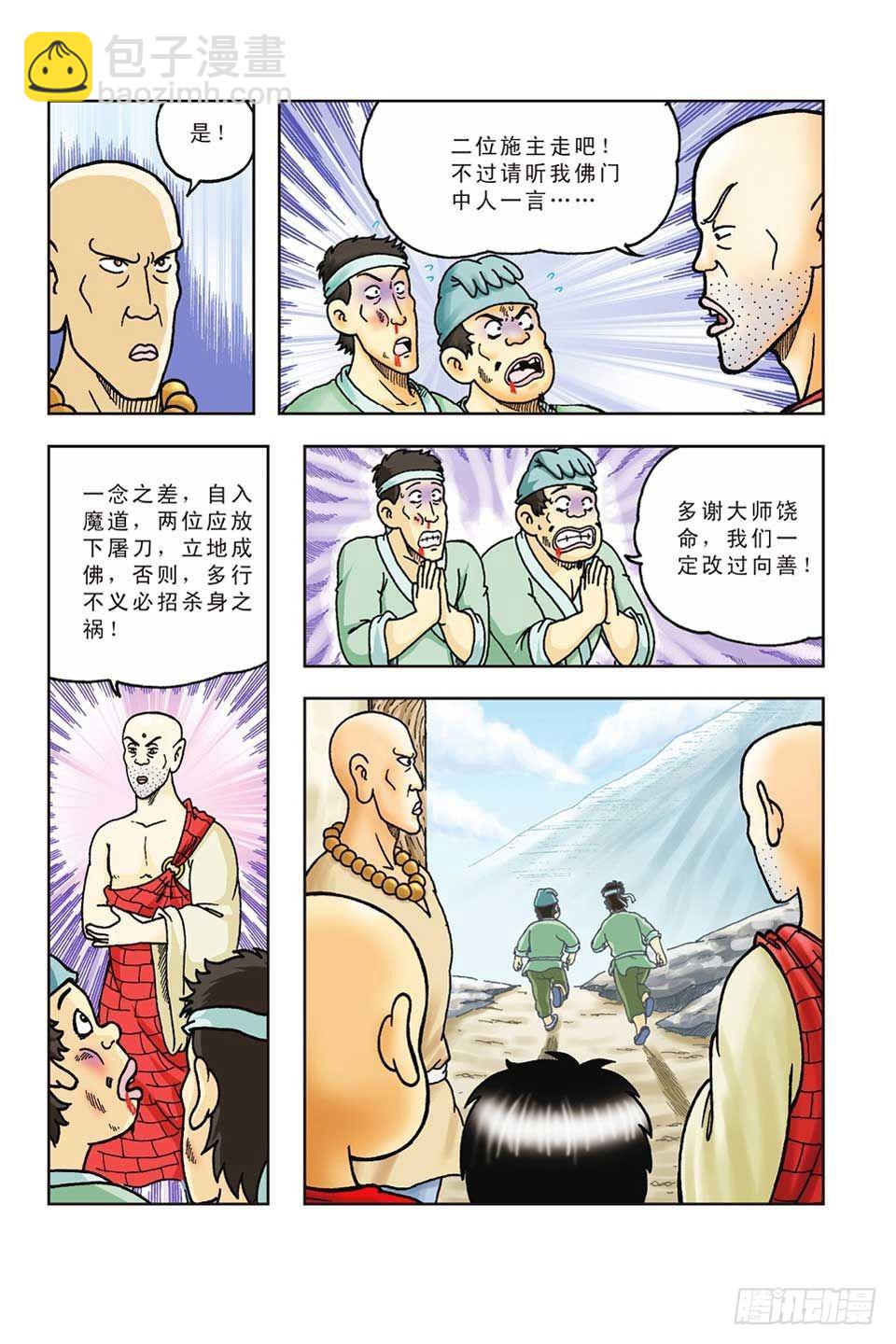 第43集-第43话