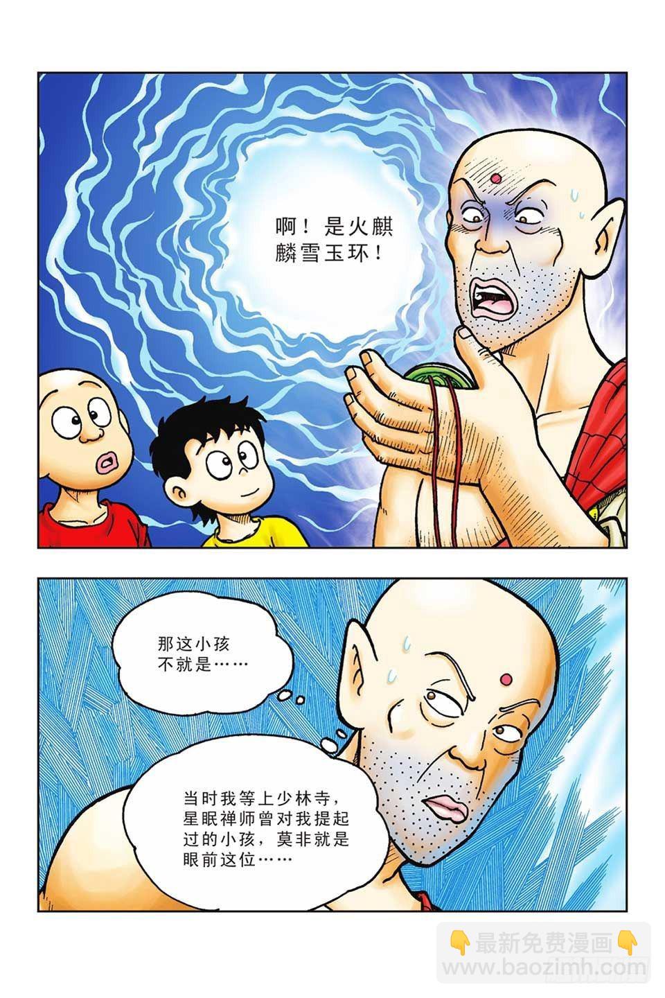 第43集-第43话