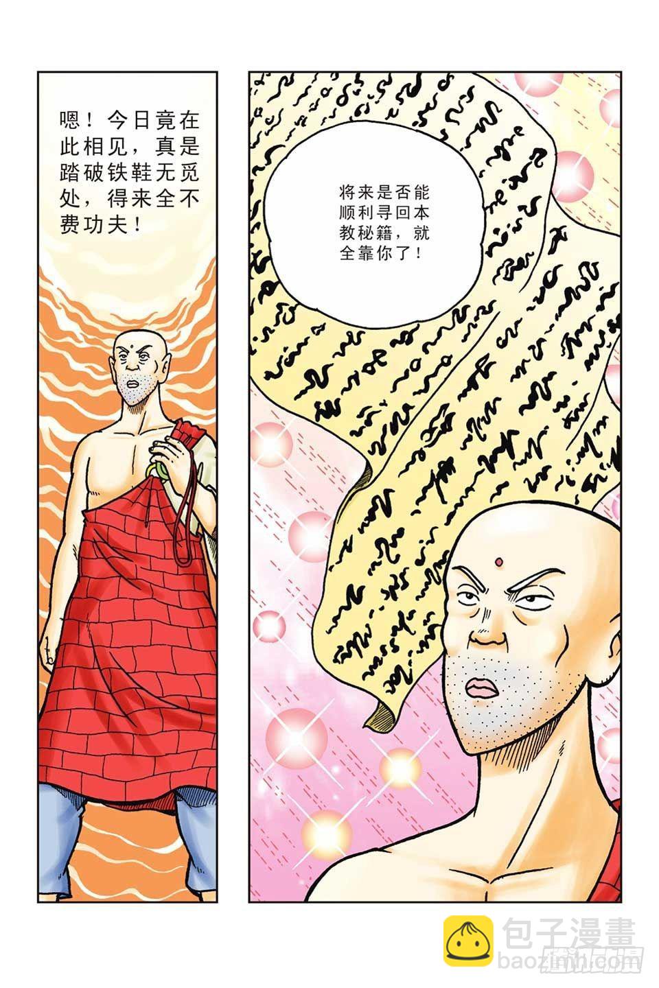 第43集-第43话