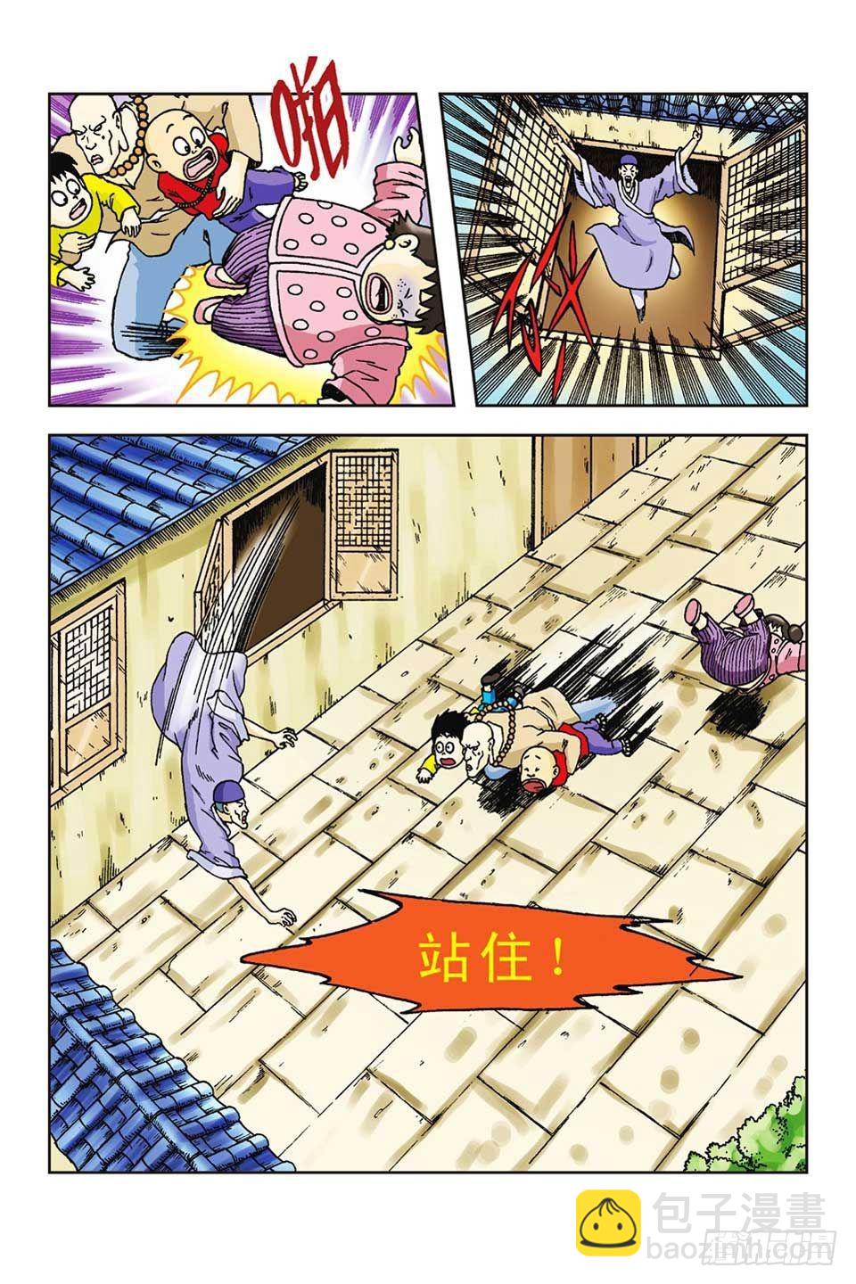 第45集-第45话